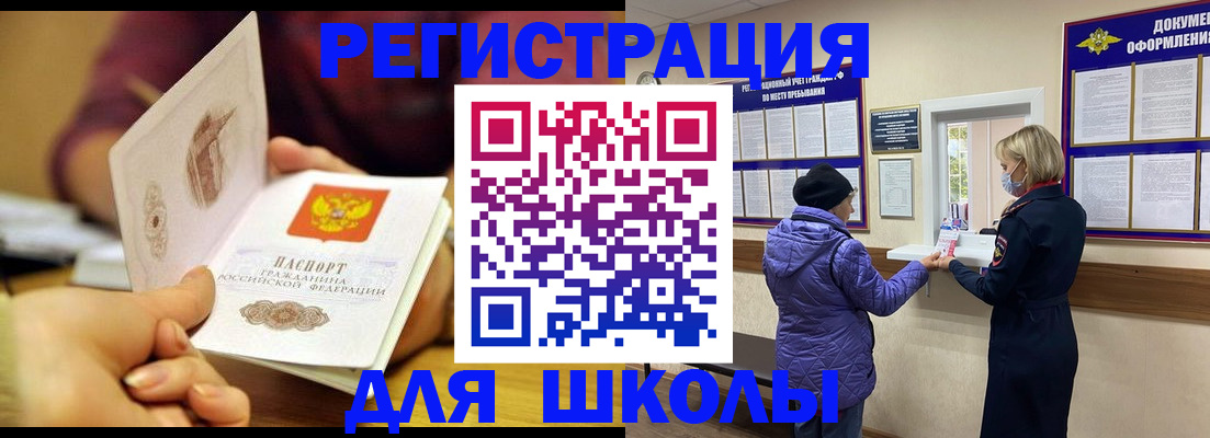 временная регистрация 2025 в Удачном
