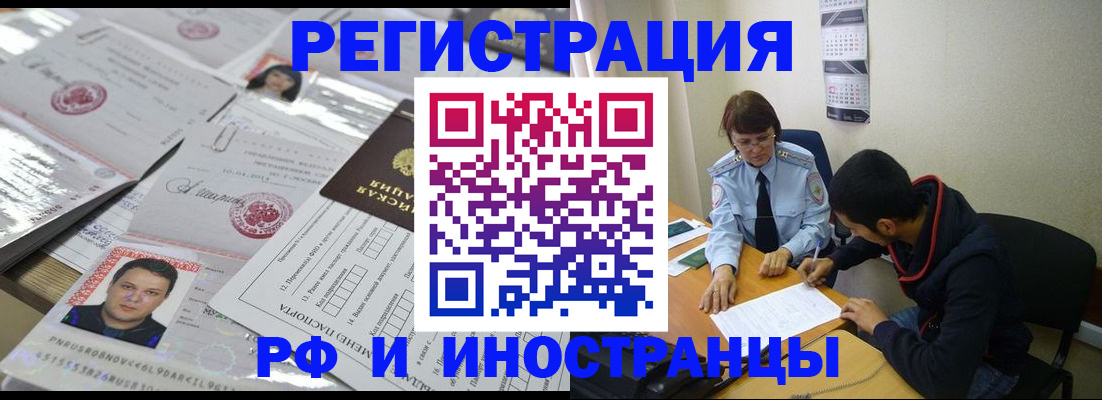 прописка гарантия в Удачном