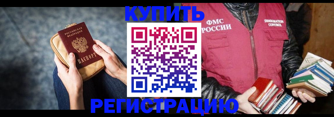 прописка гарантия в Удачном