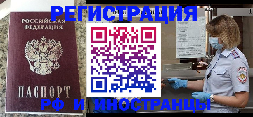 прописка ребенка в Удачном