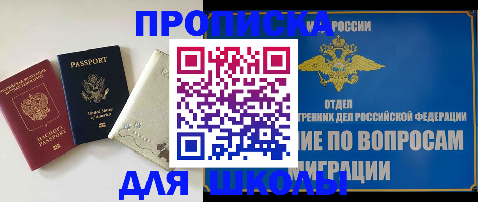 прописка штамп в Удачном