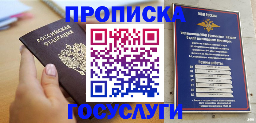 временная регистрация для школы в Удачном