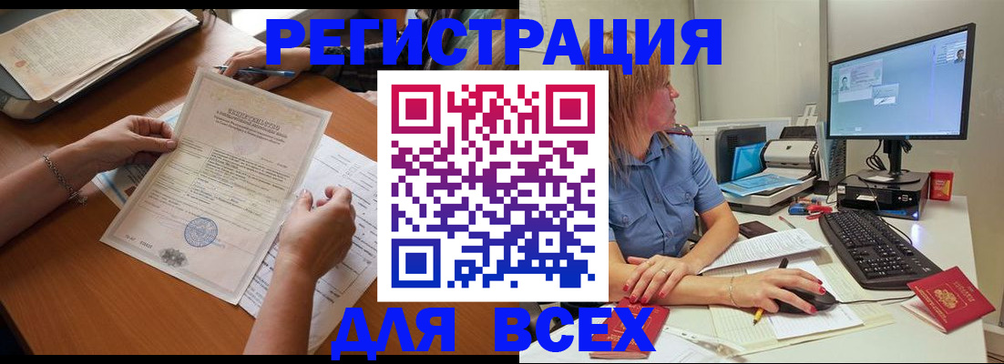 временная регистрация купить в Удачном