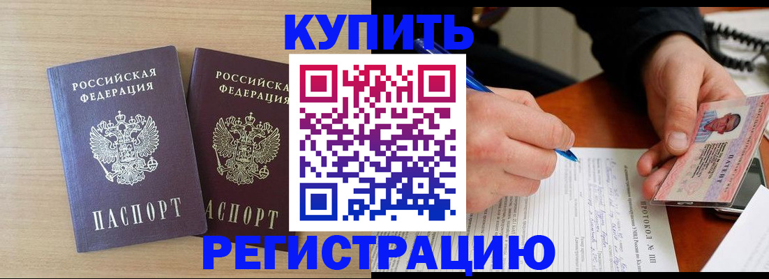временная регистрация гарантия в Удачном